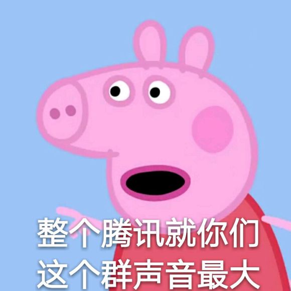 小猪佩奇表情包精选,表情包小猪佩奇可爱动图