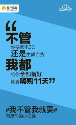 苏宁实体店o2o运营模式,苏宁线上营销活动