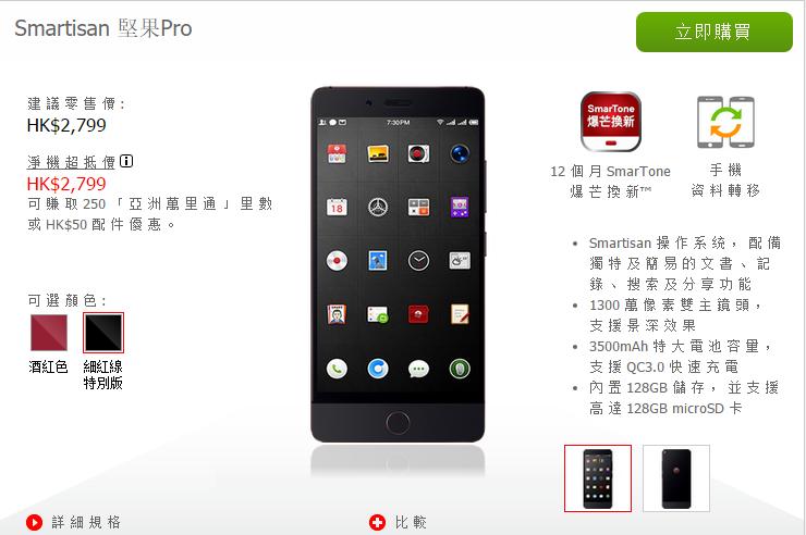 锤子坚果prood105,锤子坚果pro二手价格