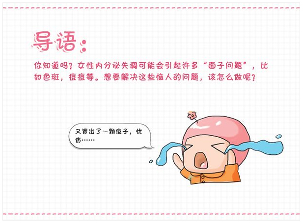 男性内分泌失调对生育的影响,防止内分泌失调平时要注意什么