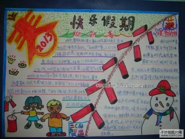 帮爸妈做家务手抄报简单漂亮,爸妈的手抄报