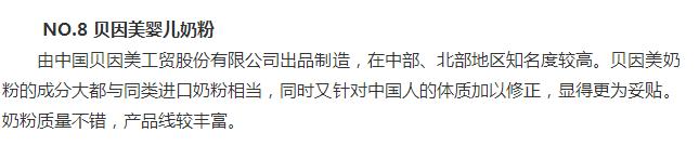 国产全脂奶粉哪个牌子最好,国产哪种奶粉婴儿吃最好