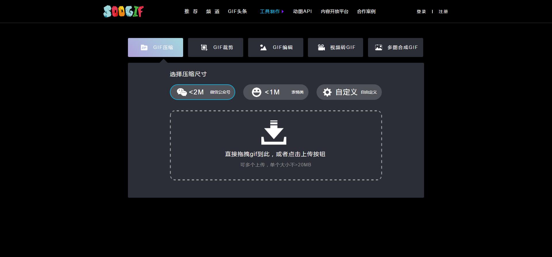 免费压缩gif图片的软件,在线压缩gif图片大小