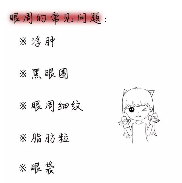 色素型黑眼圈加眼袋怎么解决,戳到眼睛眼白一块血块怎么办