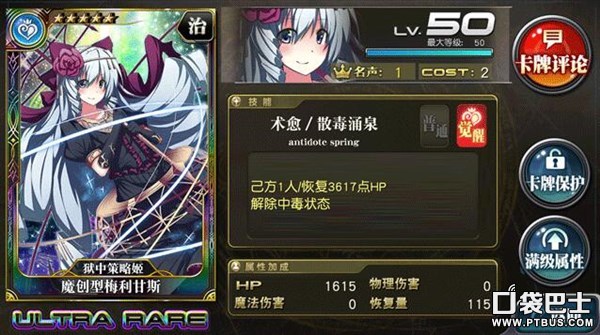 乖离性百万亚瑟王卡牌图鉴,乖离性百万亚瑟王解析