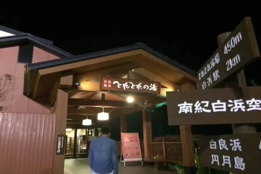 和歌山日式酒店客房,大阪和歌山酒店推荐