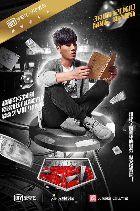 他是靳东的“弟弟”,窦骁的同窗好友,他就是新晋网剧男神:超能力男友王子睿