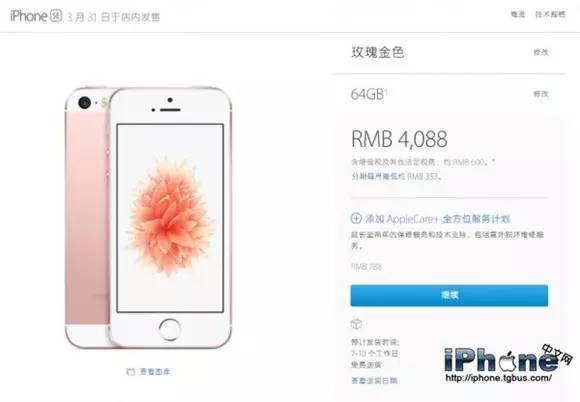 iphonese上线新款,iphonese3开售时间