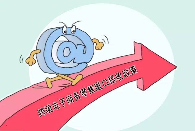 海淘关税征收标准是什么,2023关税政策