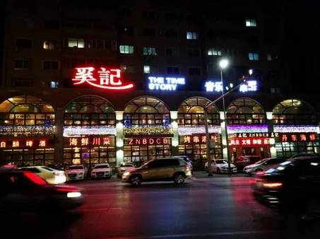 沈阳喝酒好去处,沈阳有情调喝酒的地方