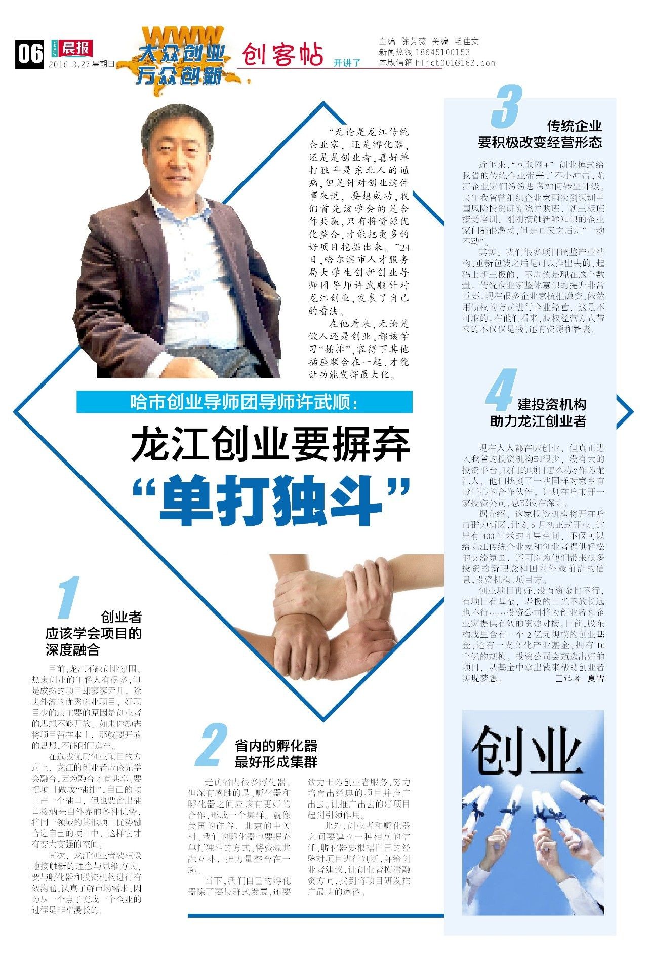 创客贴2019,创客奶茶贴