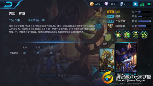 王者荣耀高端局国服辅助意识教学,王者荣耀辅助意识教学高端局