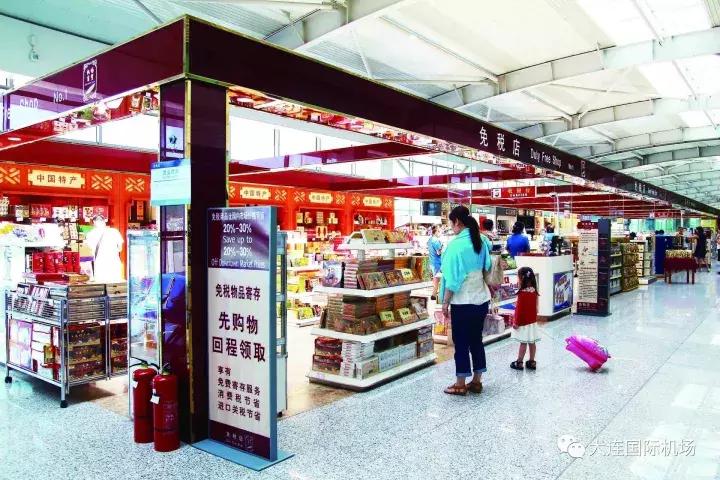 大连机场免税店官网查询,大连机场免税店购物都需要啥证明