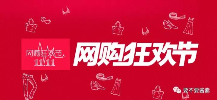 剁手党新出炉的省钱攻略,剁手需要注意哪些事项