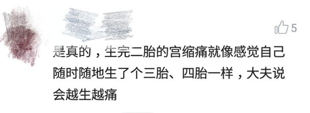 二胎产后一般宫缩痛怎么缓解,都说生二胎比一胎快真的吗