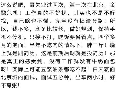 80后失业在家的真实生活,90后打工仔失业视频