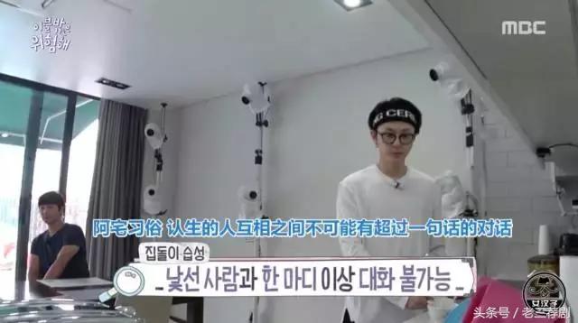 史上最尬的韩国综艺节目,韩国爆笑综艺三个人被困孤岛