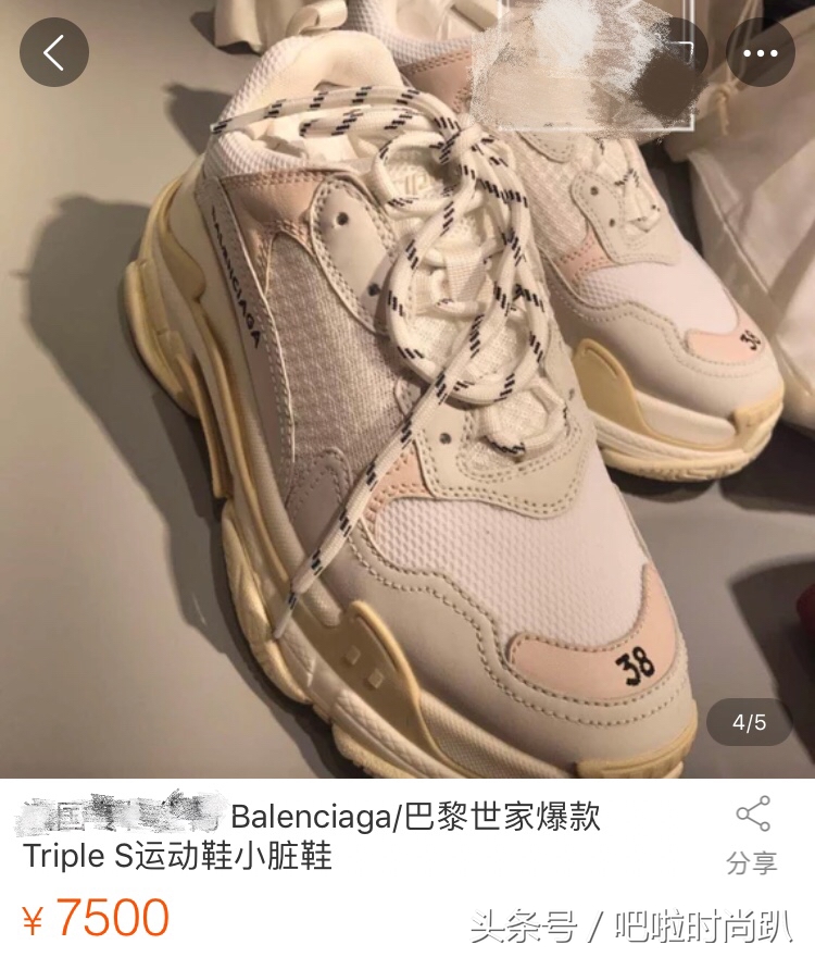 七千多的鞋子,七千多鞋子