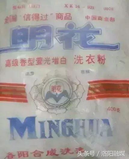 「听见」小香槟、春都、洛阳宫……曾经的洛阳制造，你知道几个