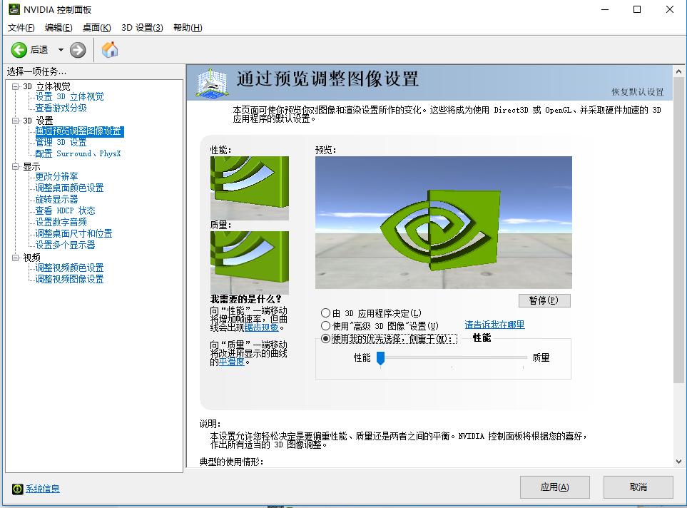 「凯哥新鲜事」第二期（纯干货）吃鸡电脑配置及优化教程总结