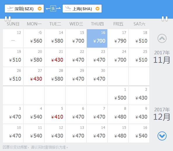 10月深圳特价机票一览表,7月深圳出发低价机票
