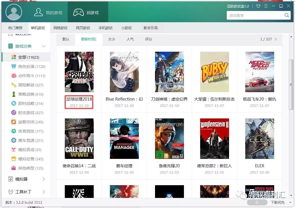 电脑游戏可以免费玩,电脑离线游戏下载推荐