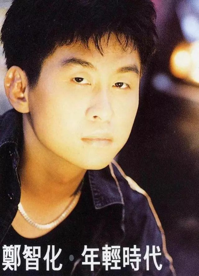 郑智化悔过书,郑智化挥泪告别的日子