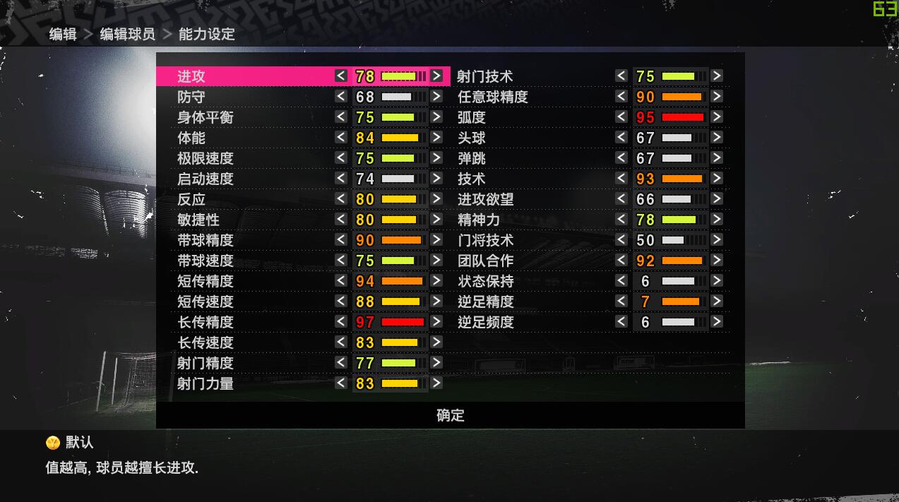 实况足球大更后所有传奇球员变化,实况足球传奇典藏曼联时刻