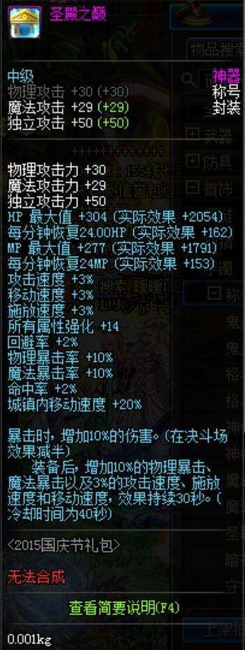 dnf最值得怀念的两个称号,dnf忘了大区怎么办