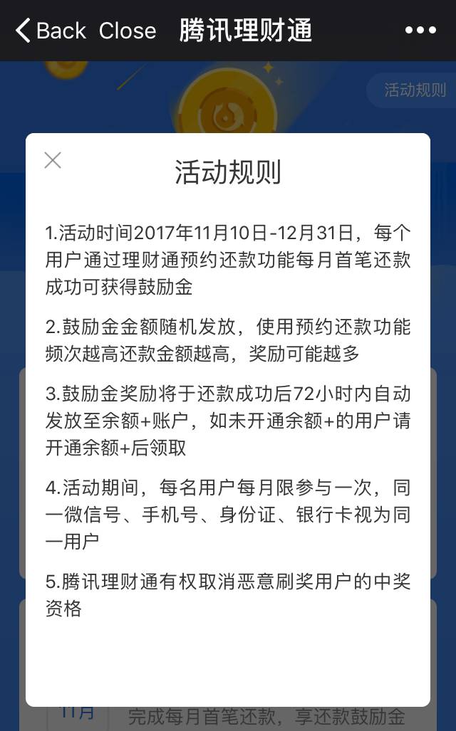 微信上面的理财通靠谱吗,微信里面的理财通靠谱吗