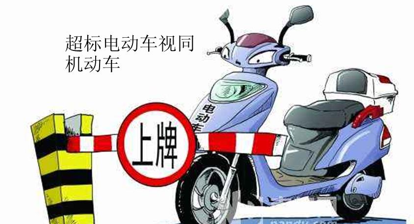 机动车与电瓶车出事故怎么处理,机动车与电瓶车发生交通事故