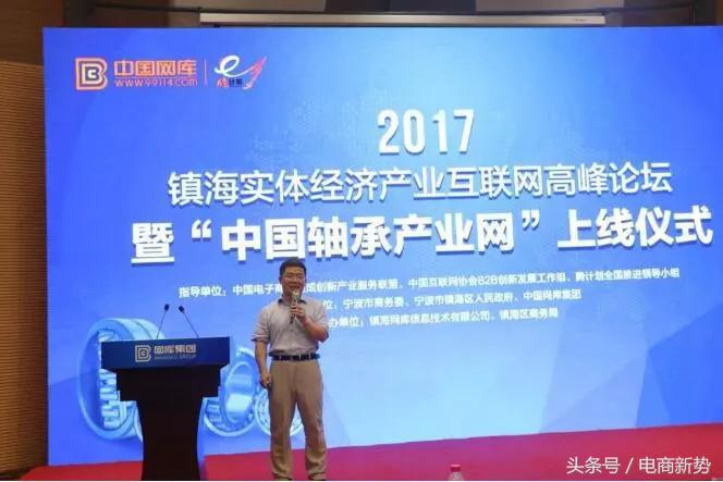 互联网轴承产业怎么走,轴承产业数字化智能化问题