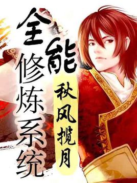 书荒推荐系统文,书荒系统流小说推荐排行榜