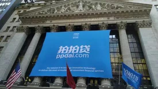 拍拍贷上市了吗,拍拍贷最新消息