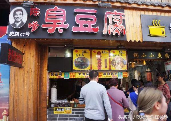 长沙太平街臭豆腐图片,长沙太平街小吃有臭豆腐和排骨