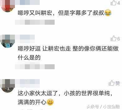 爸爸5,爸爸5嗯哼搞笑片段