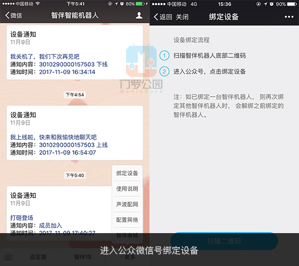 国产智能机器人测评,最便宜的智能机器人测评