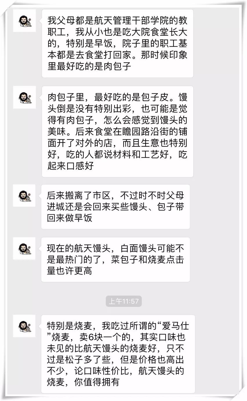 南京好的馒头店,南京好吃的馒头店