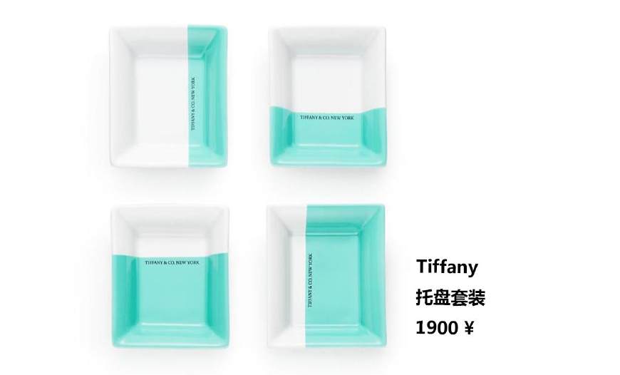 TiffanyCo跨界家居产品，我的贫穷终于匹配了大牌的想象力！