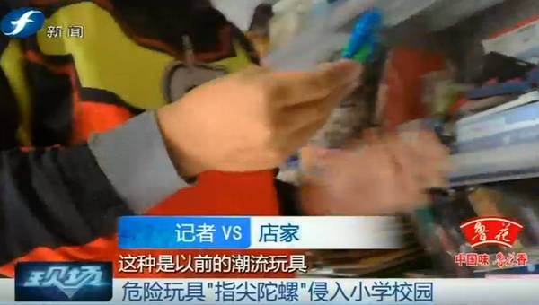 危险指尖陀螺,指尖陀螺有哪些安全隐患