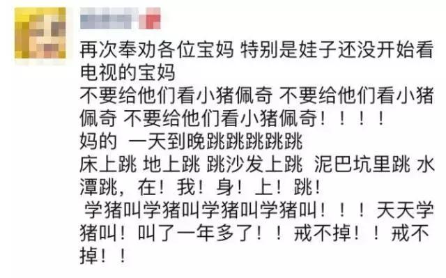 小猪佩奇最反映人性的一集,是不是小猪佩奇都有这样的表情