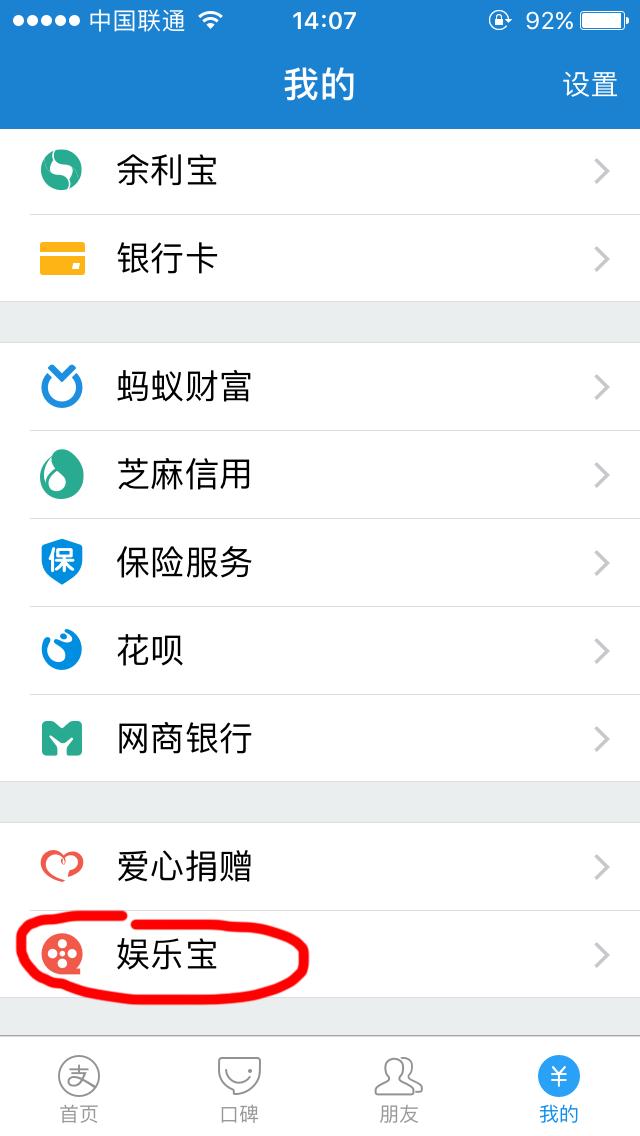 支付宝上有什么挣钱的,支付宝里有什么赚钱的吗