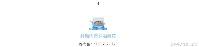 秋冬连面霜都不用，还做啥水润Q弹人见人爱的小仙女？