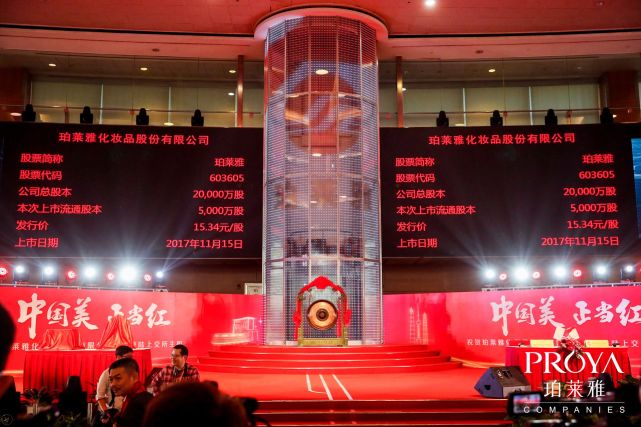 化妆品龙头珀莱雅股票,十大价值股珀莱雅