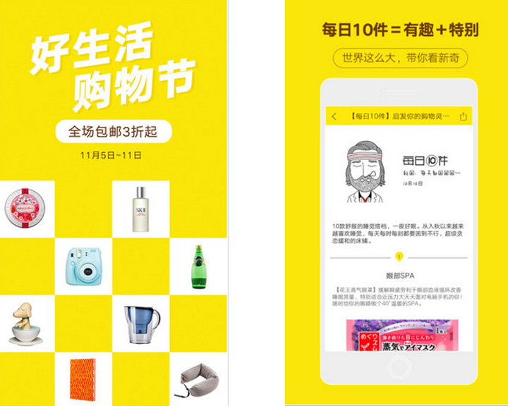 TOP7每周最佳APP：我的购物地盘我做主