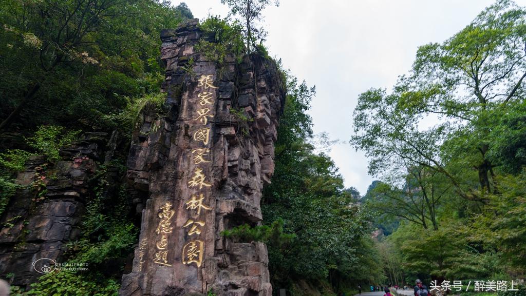 武陵源，秋之颂歌！