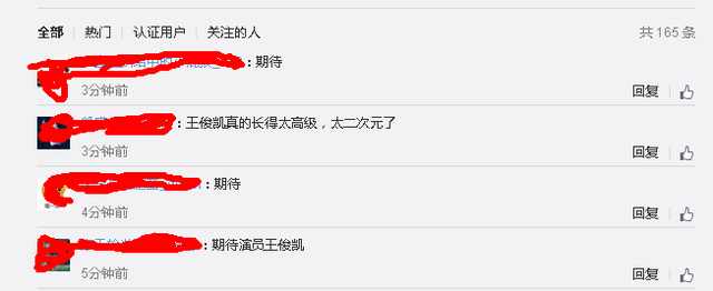 王俊凯被前辈表扬,王俊凯被央视表扬过几次