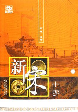 穿越重生必看神作有甜有虐超过瘾,经典穿越重生类小说排行榜