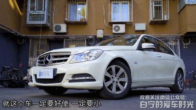 白话汽车：带娃不累质感到位，小区车位随你走位——奔驰C180K