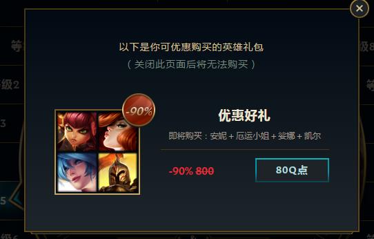 英雄联盟英雄回归31天限时奖励,英雄联盟荣誉0级还能领奖励吗2021